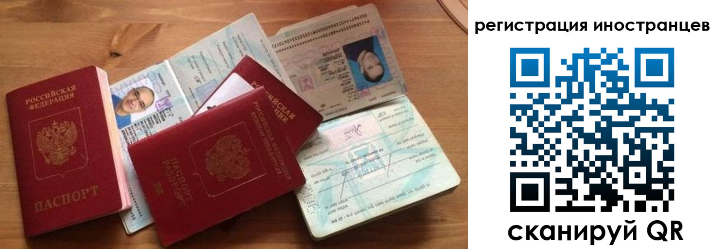 временная регистрация поиск в Перми